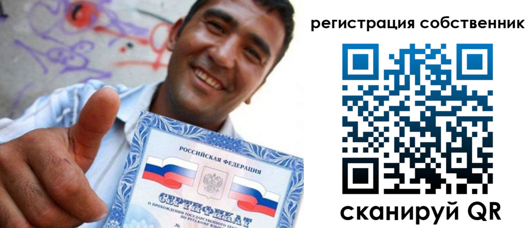 прописка поиск в Чите